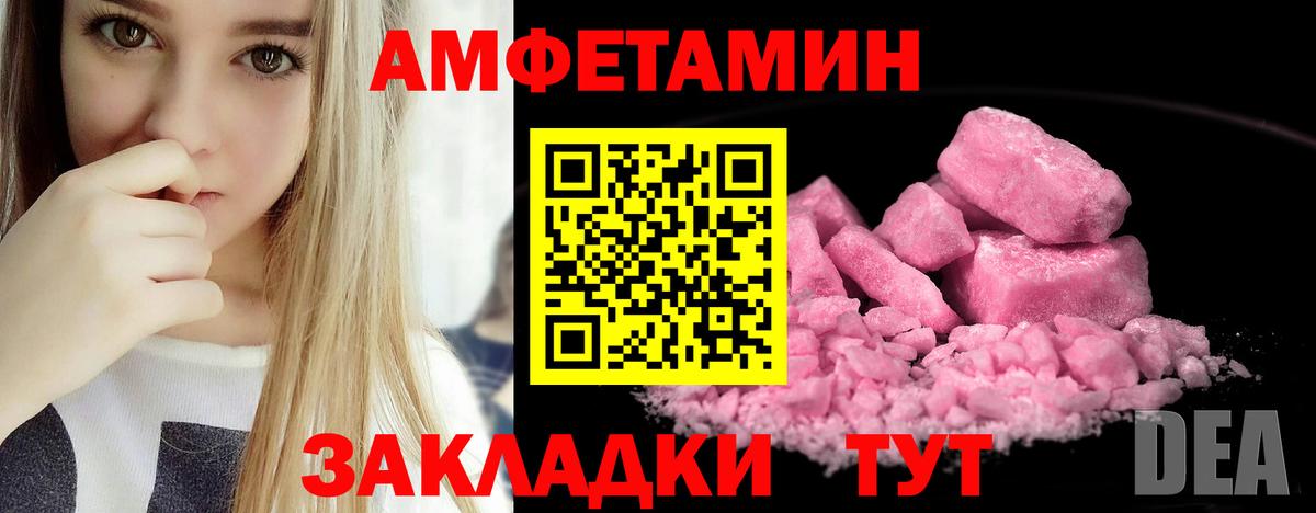 Amphetamine  shop наркотические препараты  Вход с VPN  Саратов  АМФ 98% 