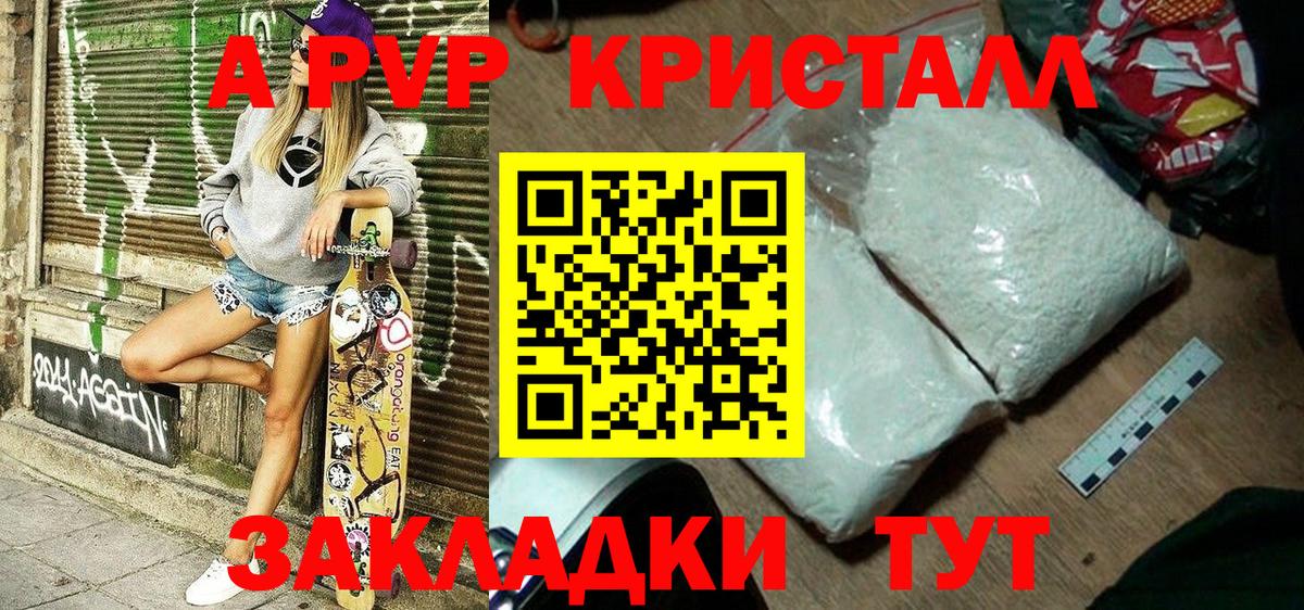Конопля  ЭКСТАЗИ  A PVP СОЛЬ   Где продают наркотики?  Саратов  Вход с VPN  Гашиш  Меф МЯУ МЯУ кристаллы  Метамфетамин 