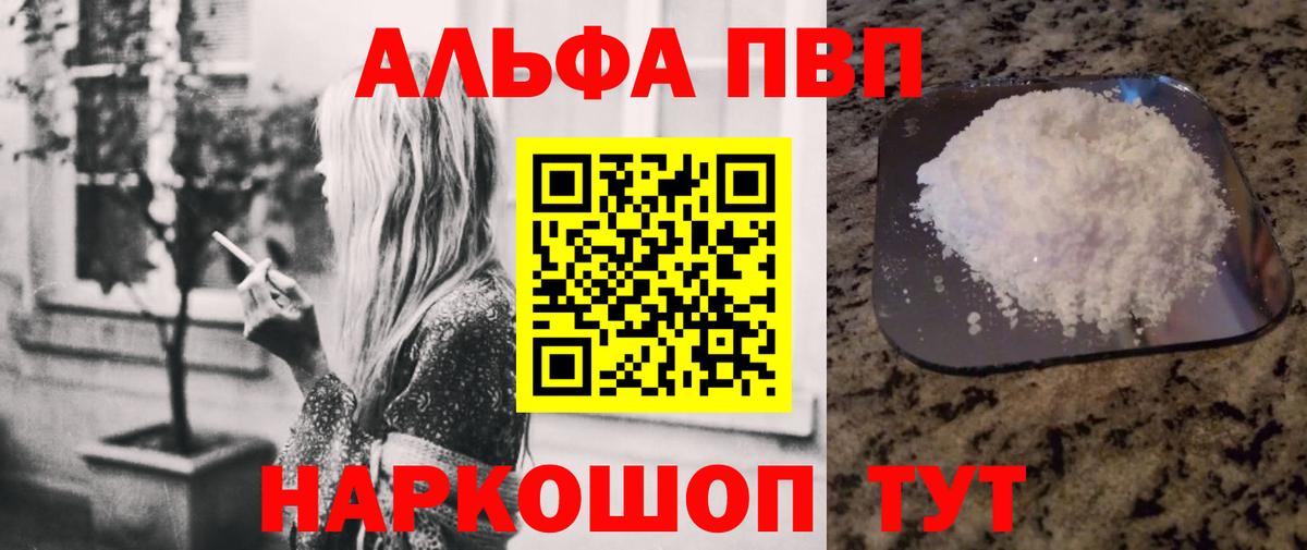 A-PVP крисы CK Саратов