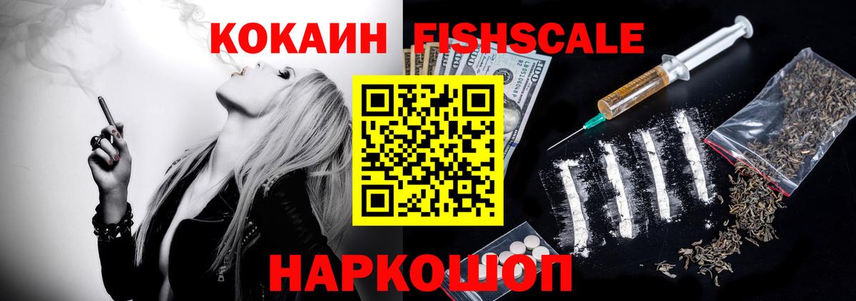Cocaine Колумбийский  COCAIN Колумбийский  Cocaine  Вход с VPN  Саратов 