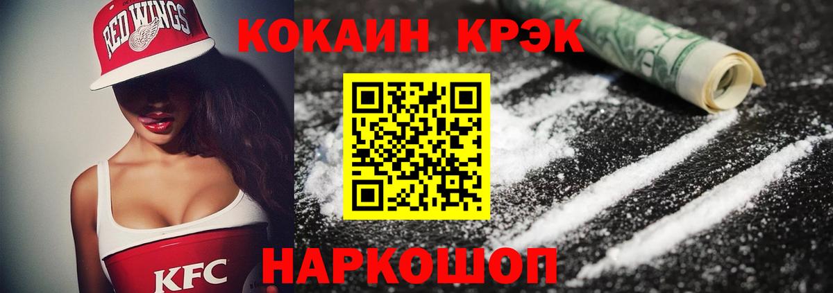 КОКАИН 97% Саратов
