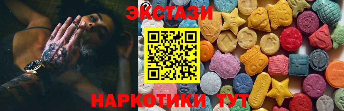 ЭКСТАЗИ 300 mg  Вход с VPN    зеркало  Саратов  ЭКСТАЗИ Philipp Plein 