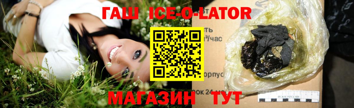 что такое   Вход с VPN  Саратов  ГАШИШ гашик 