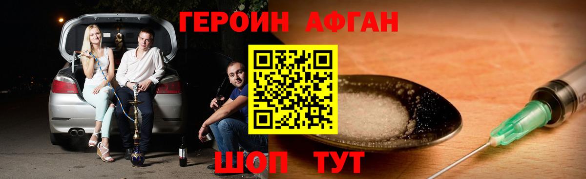 Саратов  Героин VHQ  ГЕРОИН  Вход с VPN 