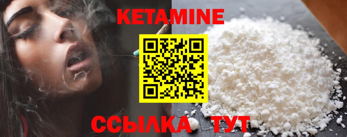 Кетамин VHQ  Вход с VPN  Саратов  Кетамин VHQ 