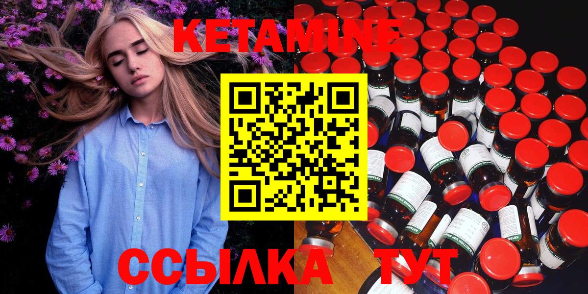 Кетамин ketamine Саратов
