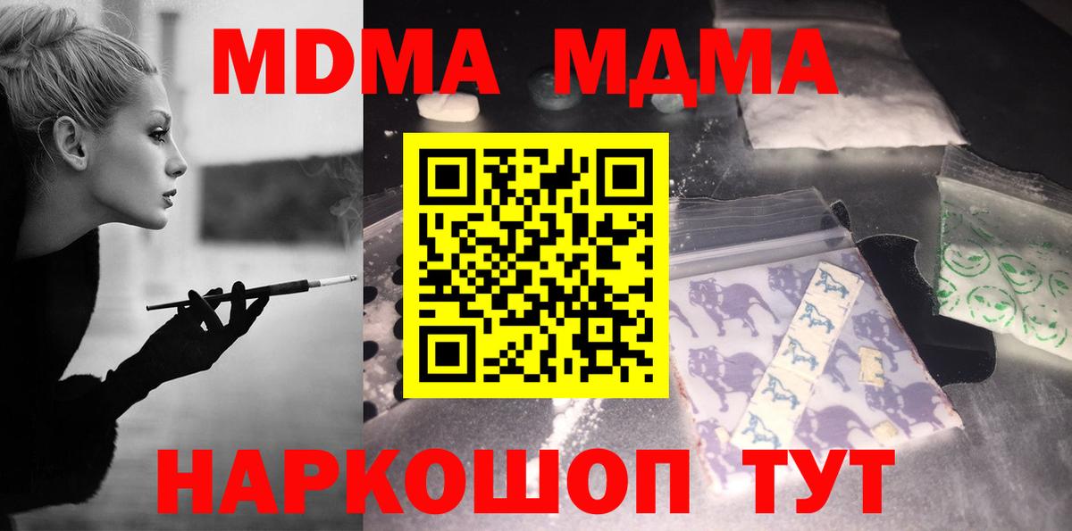 Саратов  MDMA Molly  MDMA  Вход с VPN 