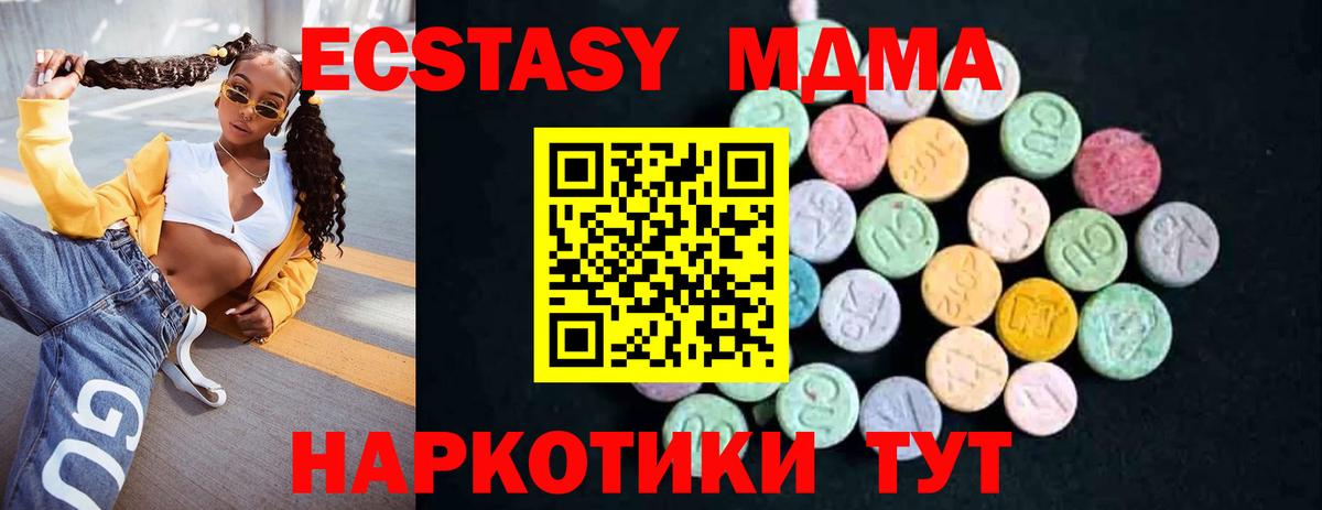 MDMA молли Саратов