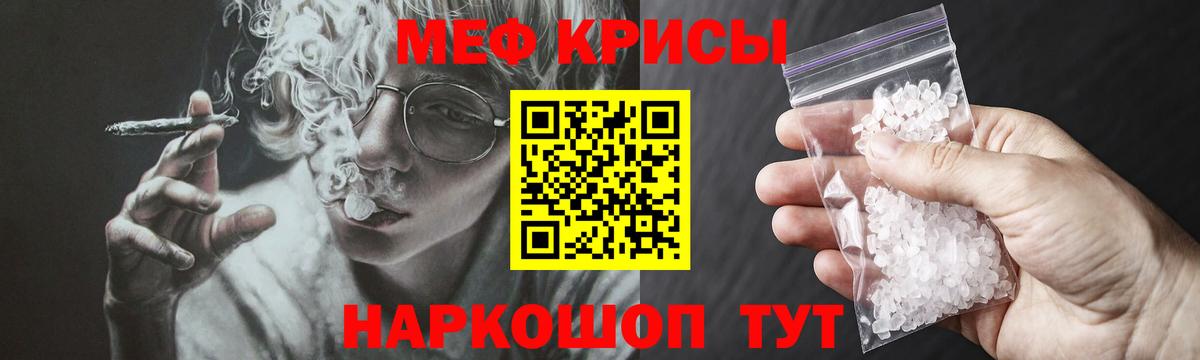Мефедрон VHQ  МЕФ  Саратов  как найти закладки  Вход с VPN  МЯУ-МЯУ мука 
