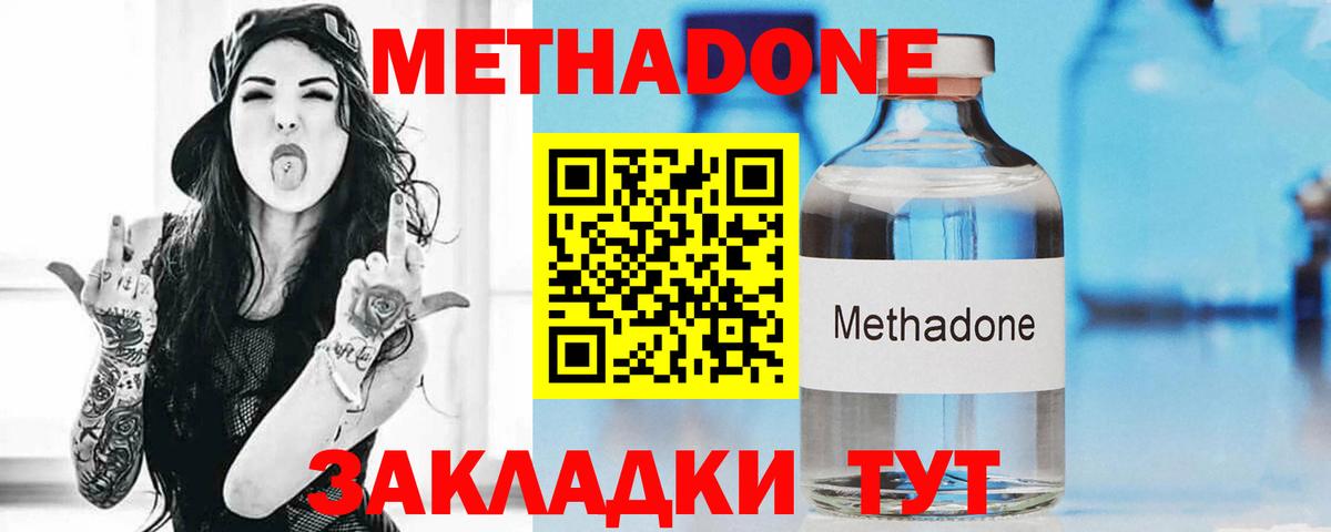   ссылка  Вход с VPN  Саратов  Метадон мёд  Метадон кристалл 