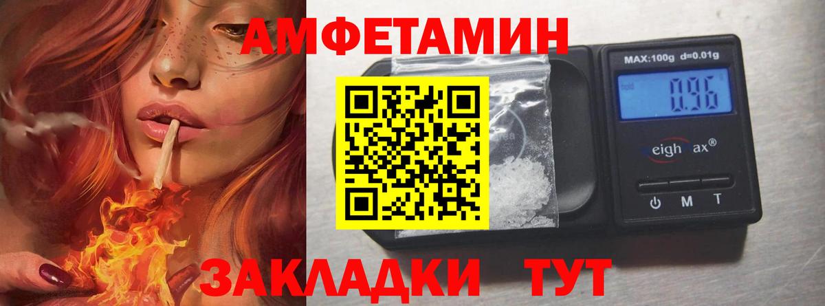 МЕТАМФЕТАМИН  Вход с VPN  Саратов  Первитин мет 