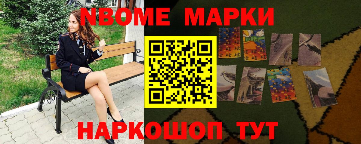 Саратов  Марки 25I-NBOMe  Вход с VPN  Наркотические марки 1,8мг 