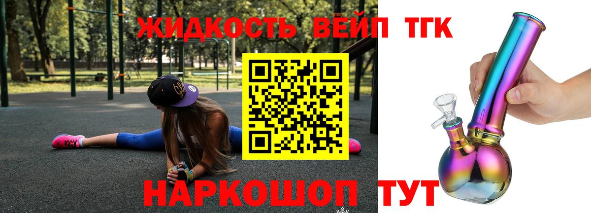 Дистиллят ТГК THC oil Саратов