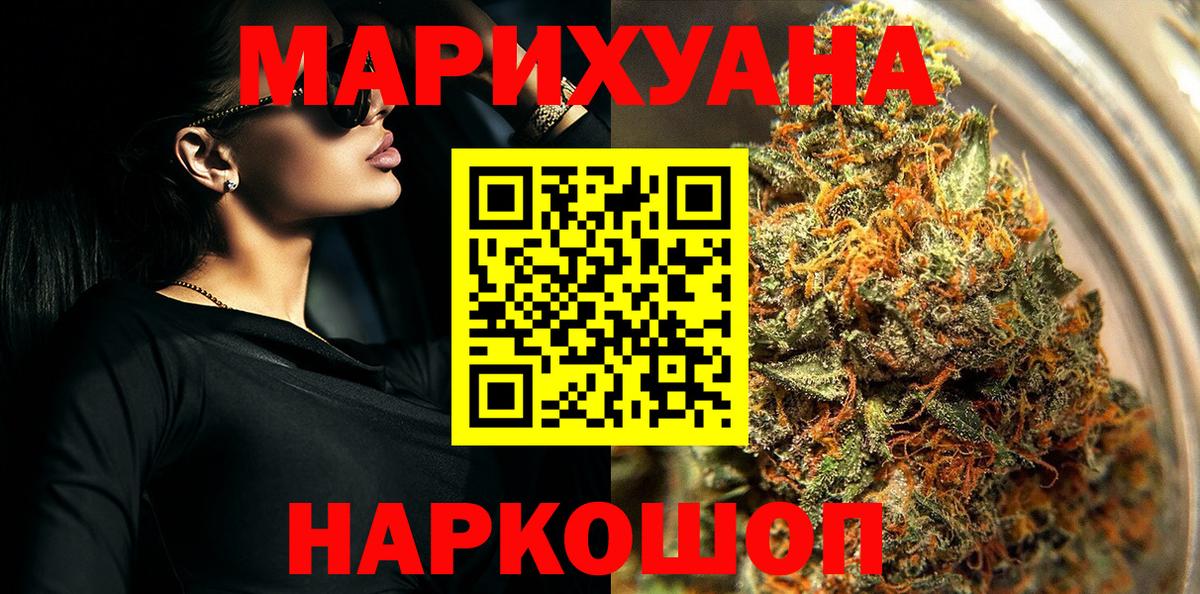 Каннабис сатива Саратов