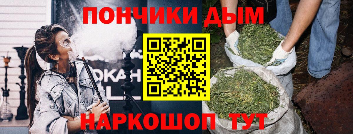 Саратов  Марихуана LSD WEED  Вход с VPN  Канабис планчик  Бошки Шишки план 